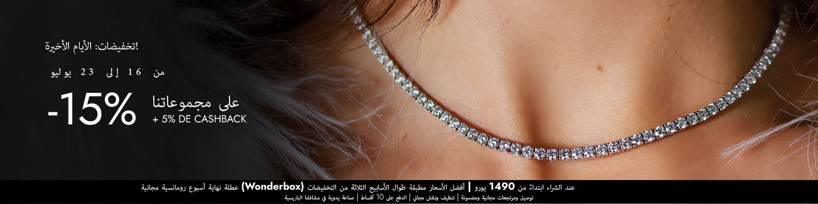 مجوهرات ألماس عبر الإنترنت